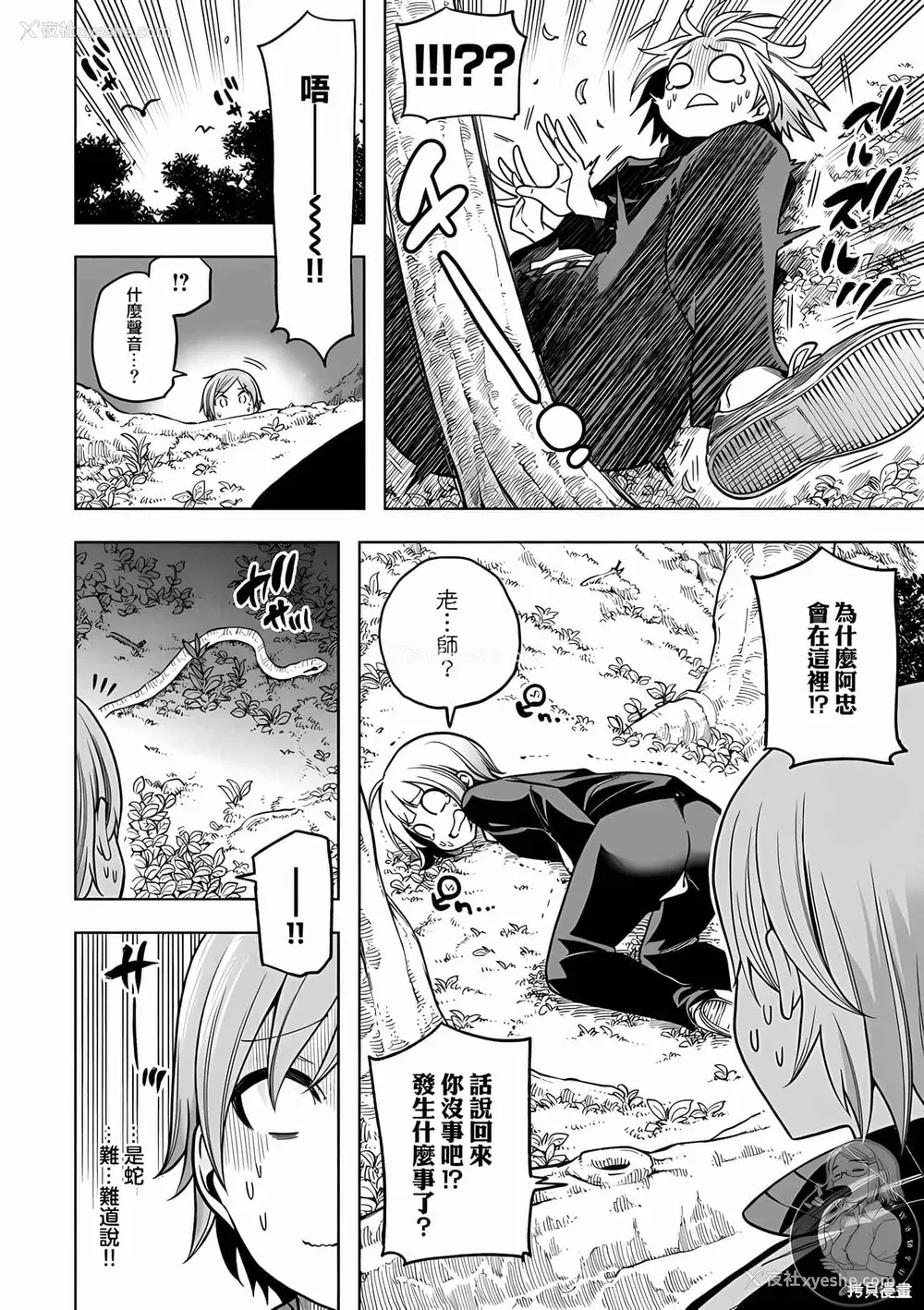 161P - [苏募ロウ] なんでここに先生が！｜为什么老师会在这里！？_10卷
