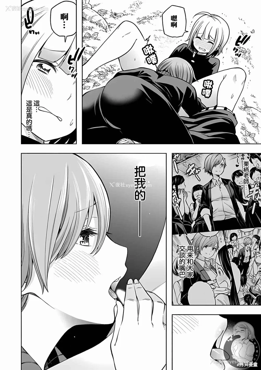 165P - [苏募ロウ] なんでここに先生が！｜为什么老师会在这里！？_10卷