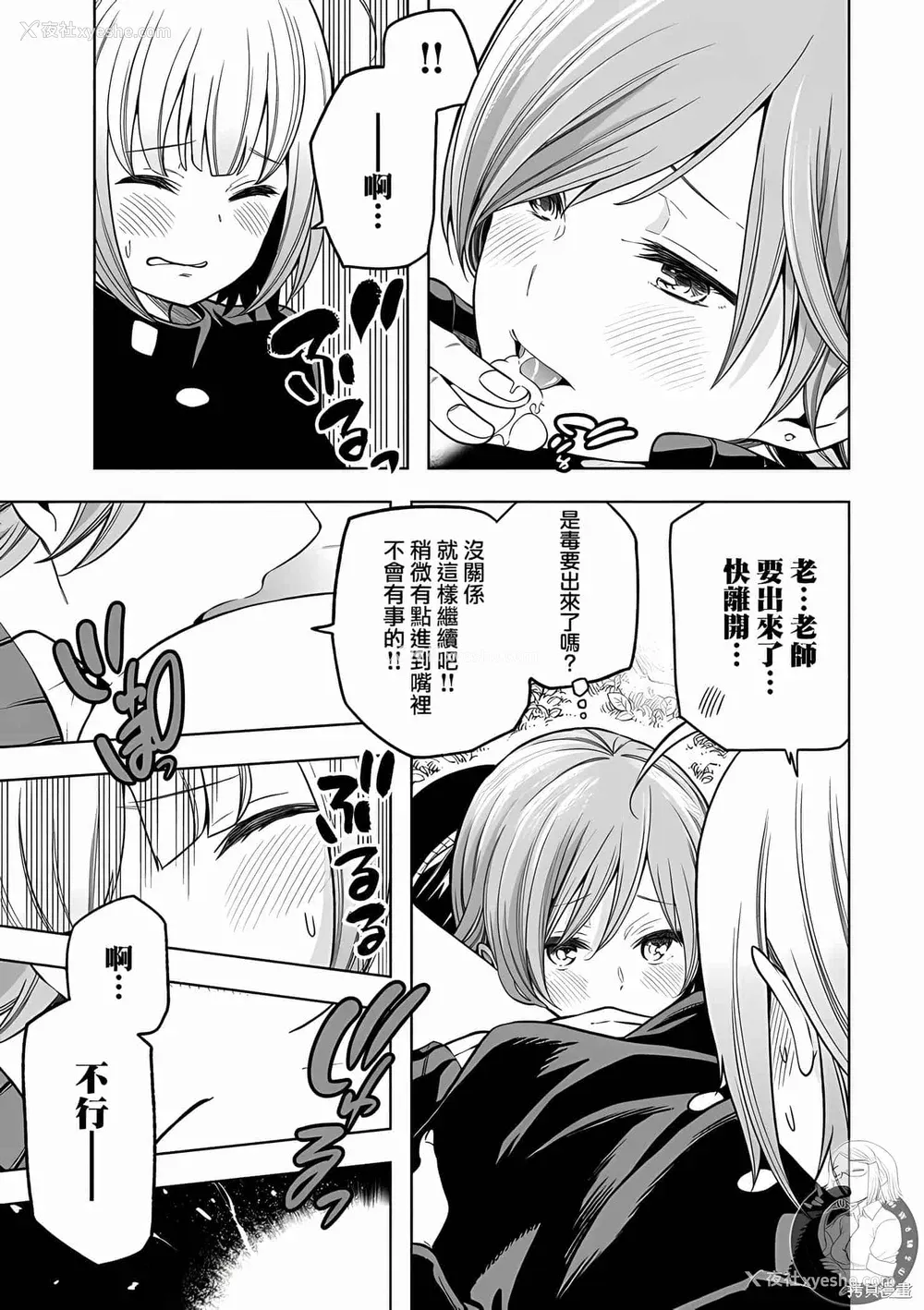 166P - [苏募ロウ] なんでここに先生が！｜为什么老师会在这里！？_10卷