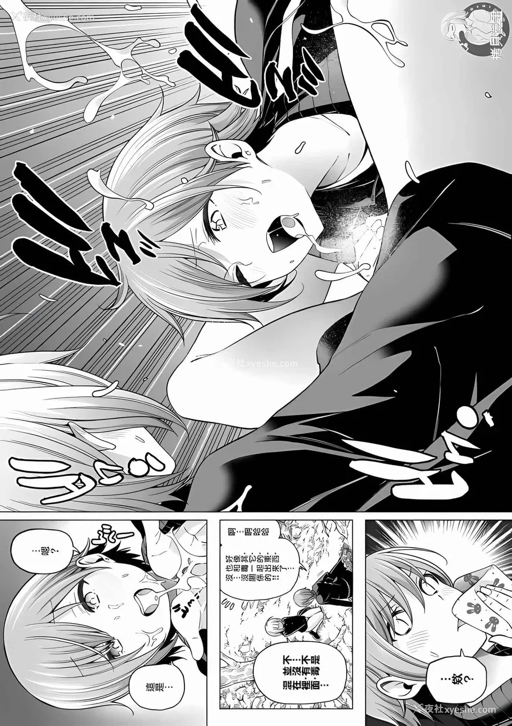 167P - [苏募ロウ] なんでここに先生が！｜为什么老师会在这里！？_10卷