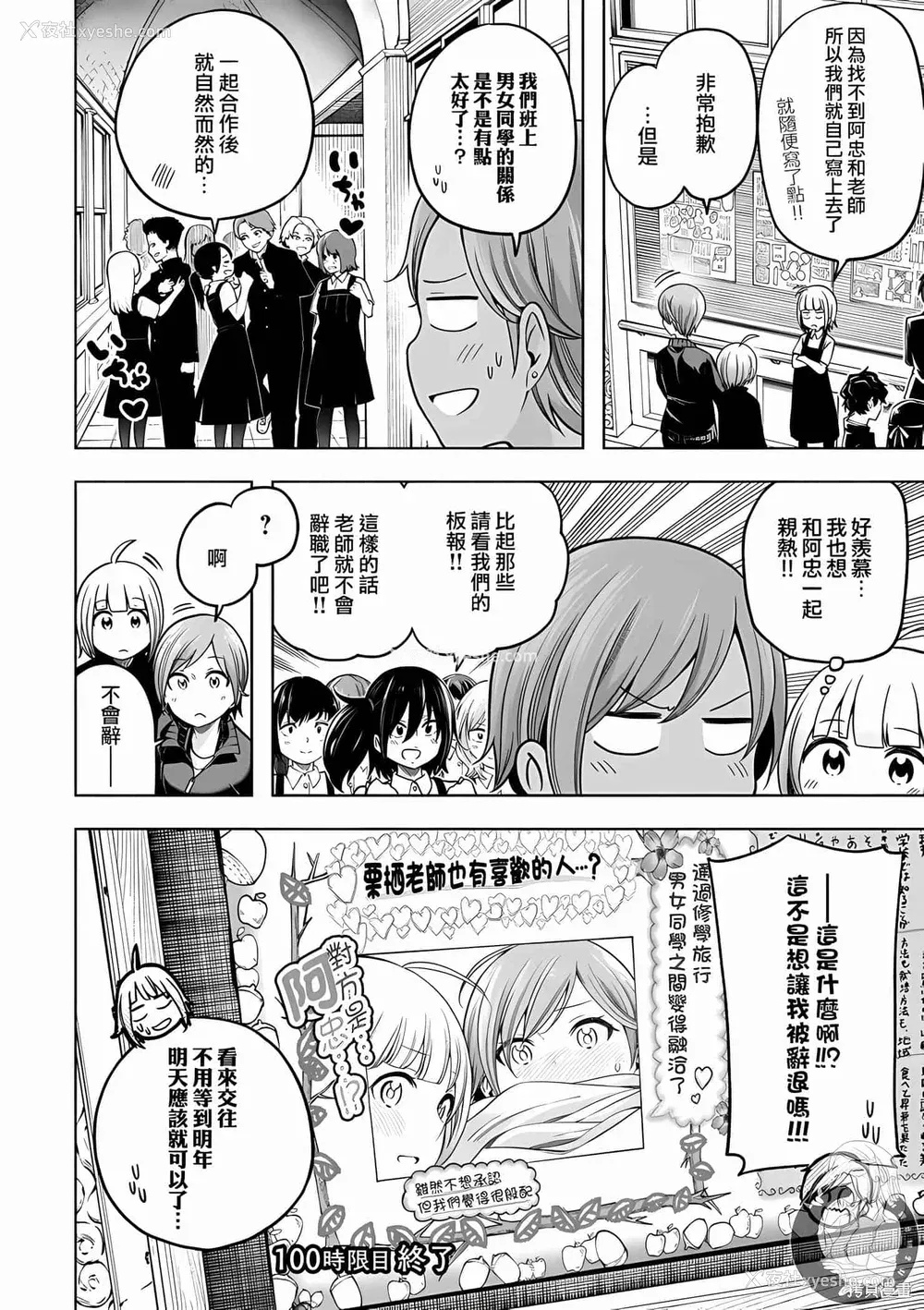 170P - [苏募ロウ] なんでここに先生が！｜为什么老师会在这里！？_10卷