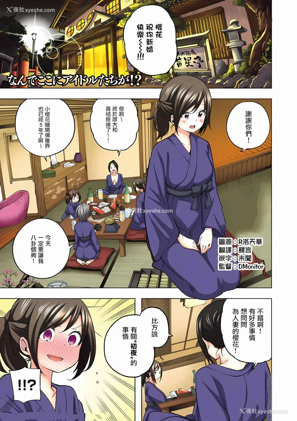 172P - [苏募ロウ] なんでここに先生が！｜为什么老师会在这里！？_10卷
