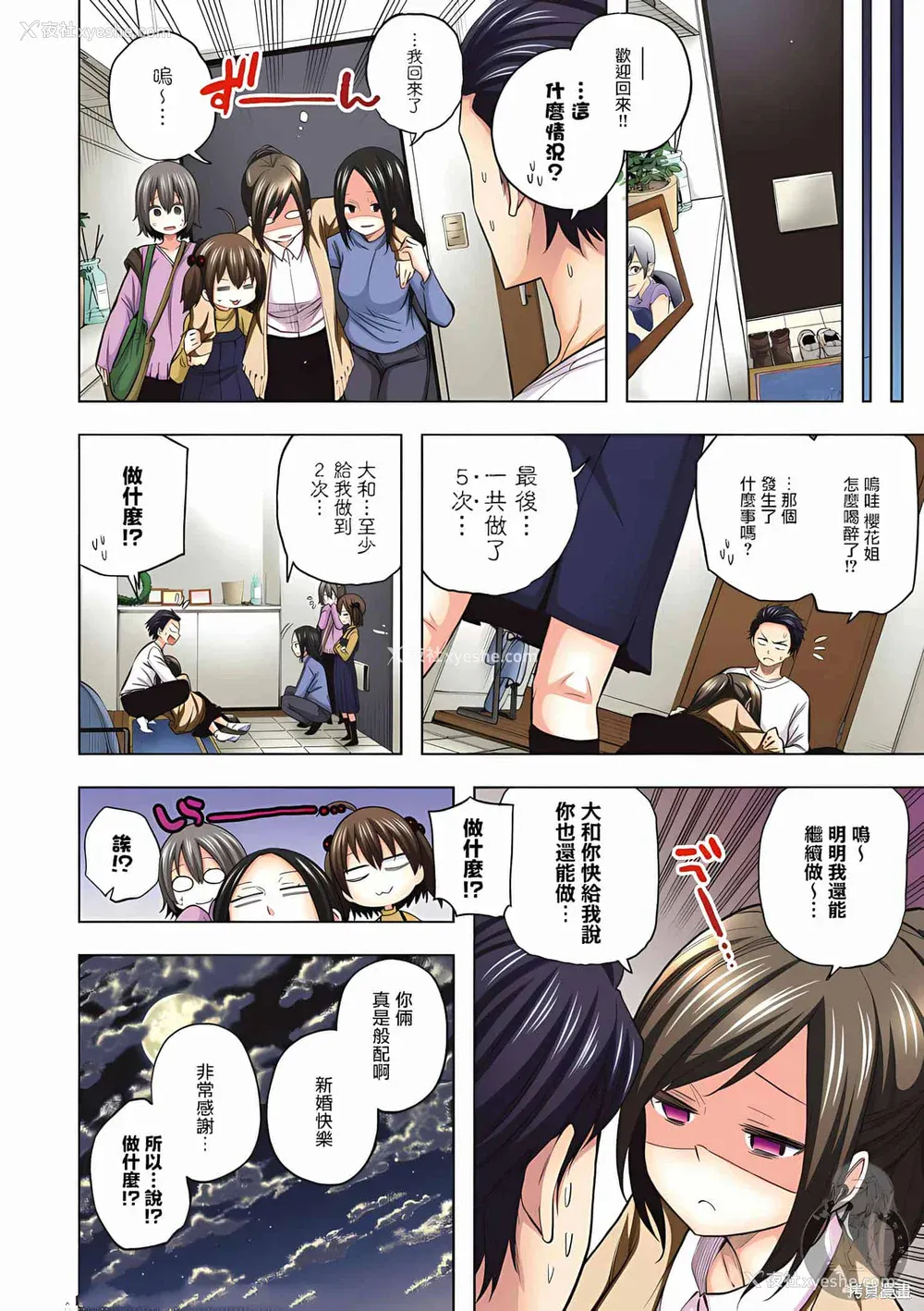 179P - [苏募ロウ] なんでここに先生が！｜为什么老师会在这里！？_10卷