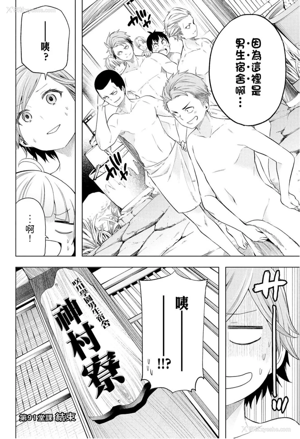 20P - [苏募ロウ] なんでここに先生が！｜为什么老师会在这里！？_10卷