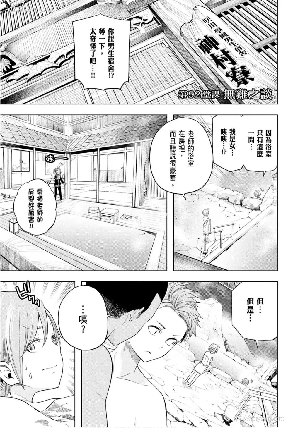 21P - [苏募ロウ] なんでここに先生が！｜为什么老师会在这里！？_10卷
