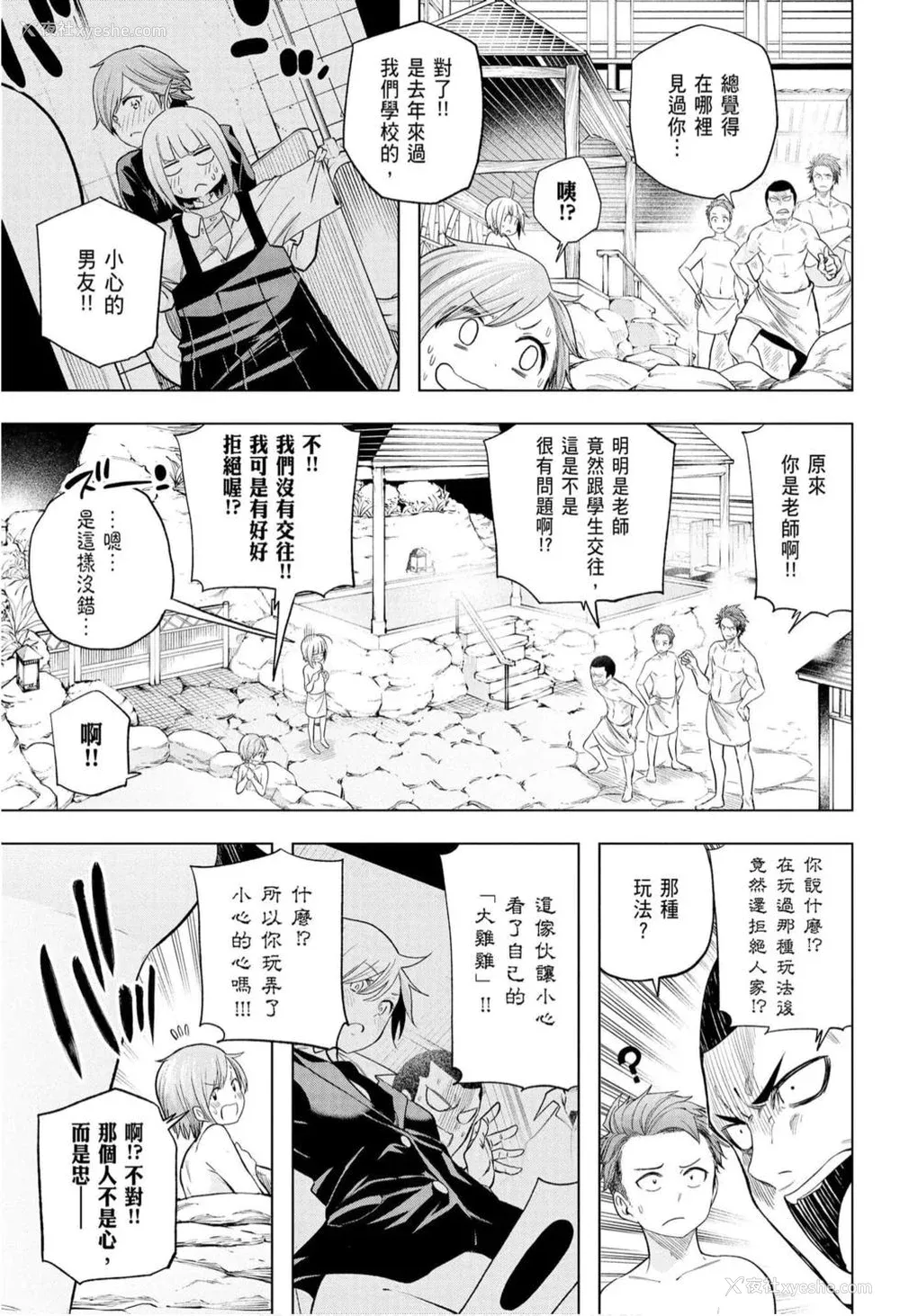 23P - [苏募ロウ] なんでここに先生が！｜为什么老师会在这里！？_10卷