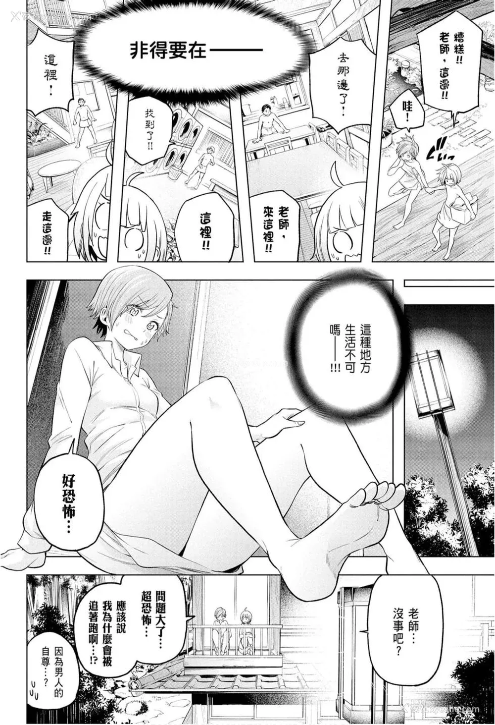 26P - [苏募ロウ] なんでここに先生が！｜为什么老师会在这里！？_10卷