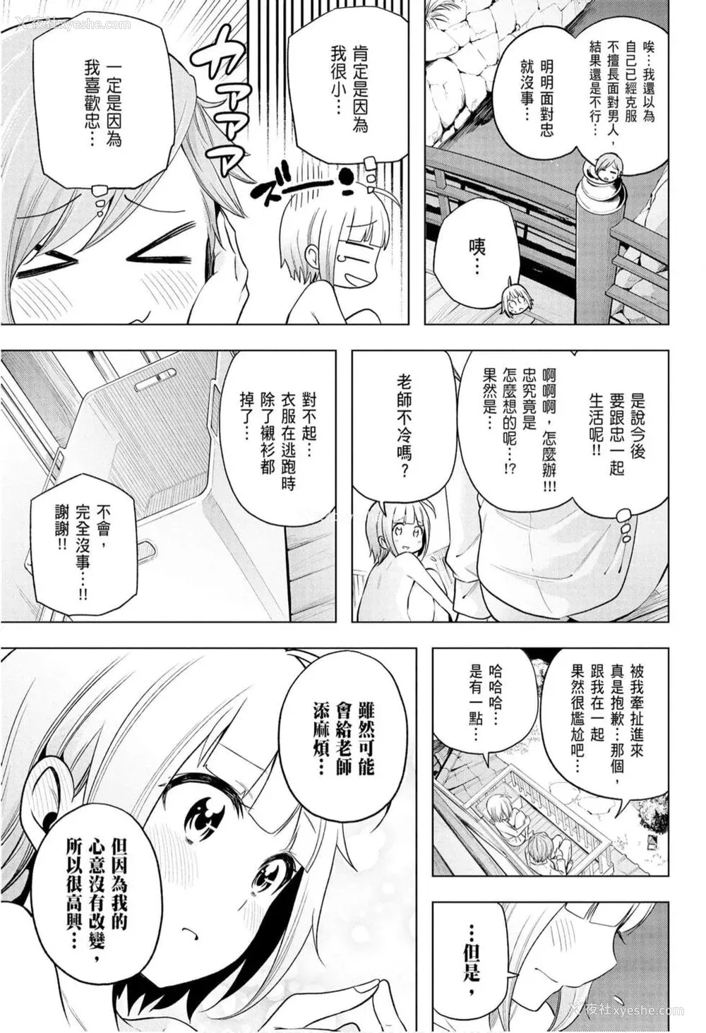 27P - [苏募ロウ] なんでここに先生が！｜为什么老师会在这里！？_10卷