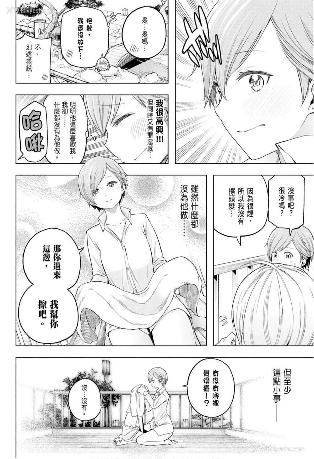 28P - [苏募ロウ] なんでここに先生が！｜为什么老师会在这里！？_10卷