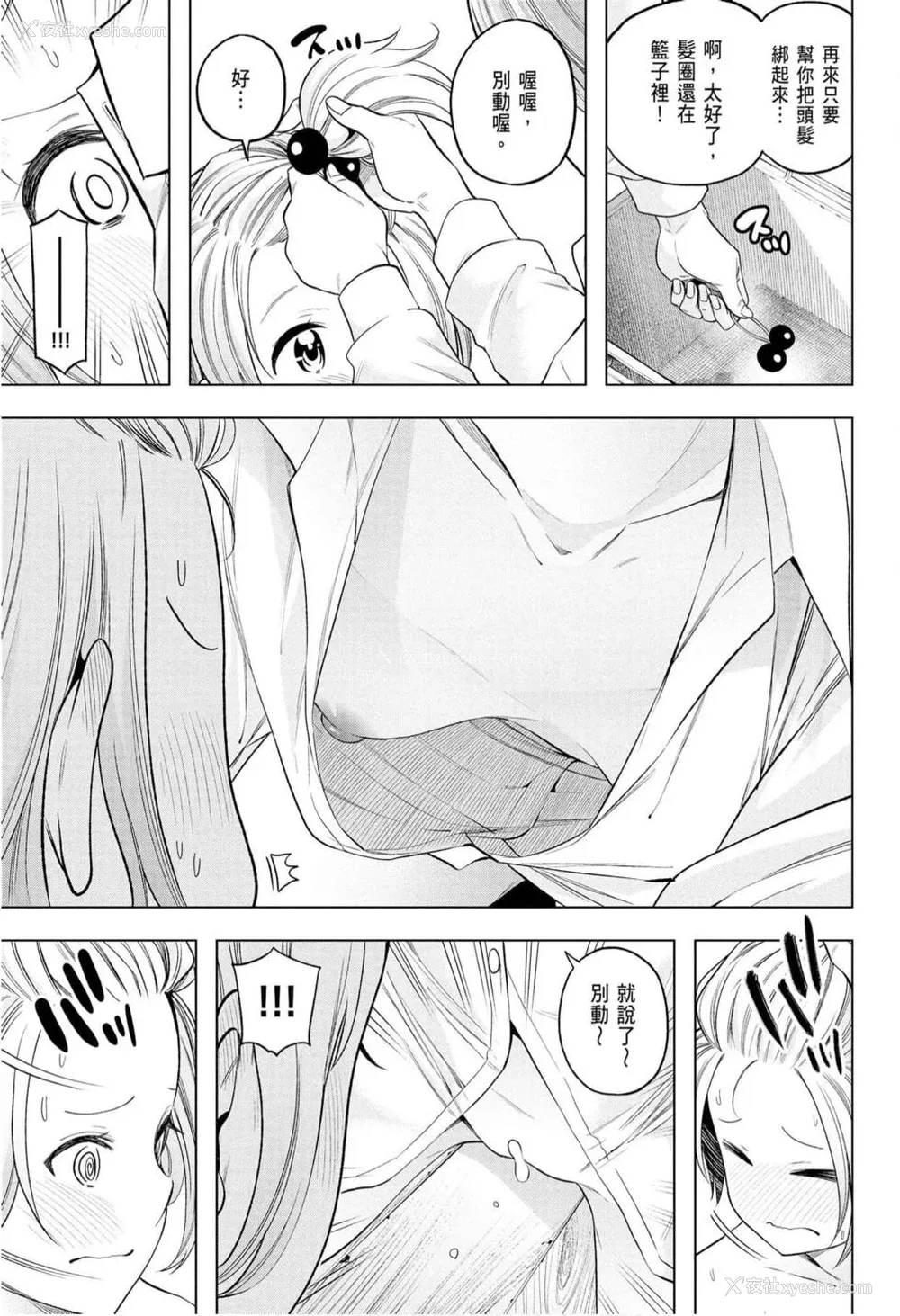 29P - [苏募ロウ] なんでここに先生が！｜为什么老师会在这里！？_10卷