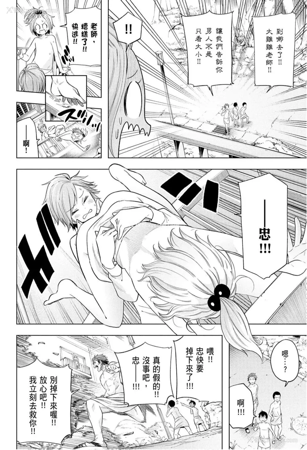 30P - [苏募ロウ] なんでここに先生が！｜为什么老师会在这里！？_10卷