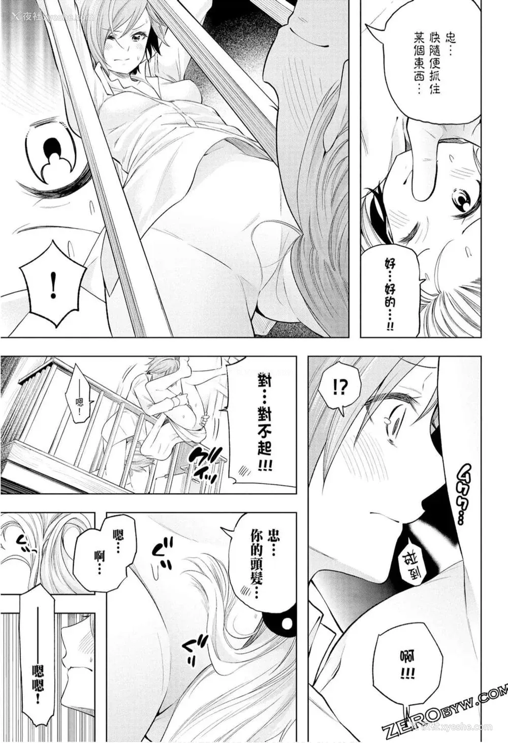 31P - [苏募ロウ] なんでここに先生が！｜为什么老师会在这里！？_10卷