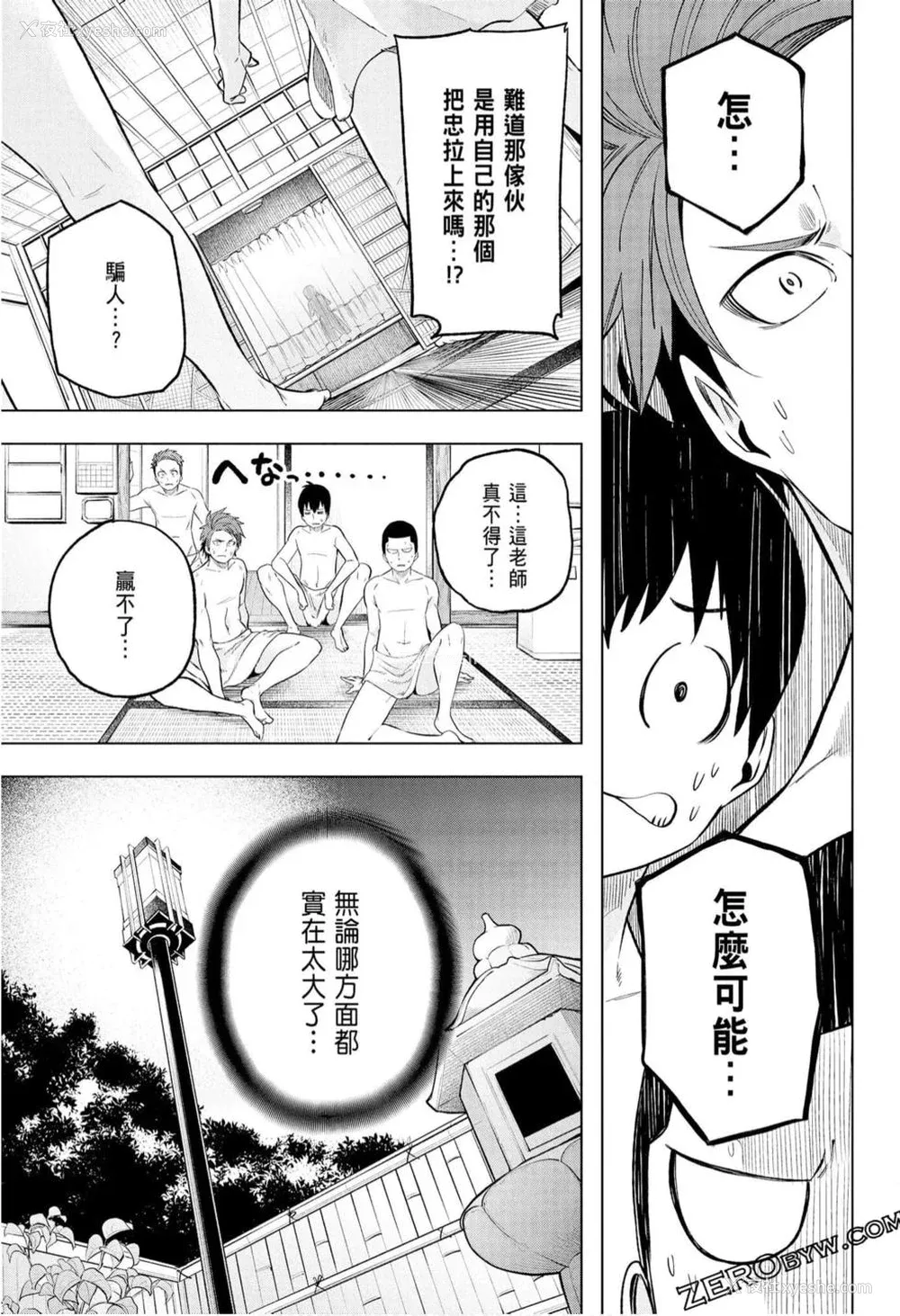 35P - [苏募ロウ] なんでここに先生が！｜为什么老师会在这里！？_10卷