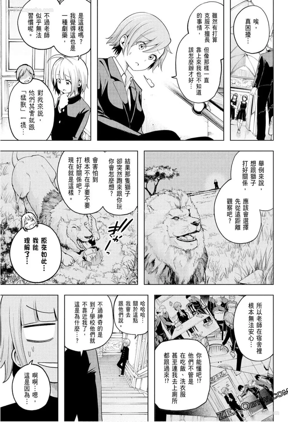 41P - [苏募ロウ] なんでここに先生が！｜为什么老师会在这里！？_10卷