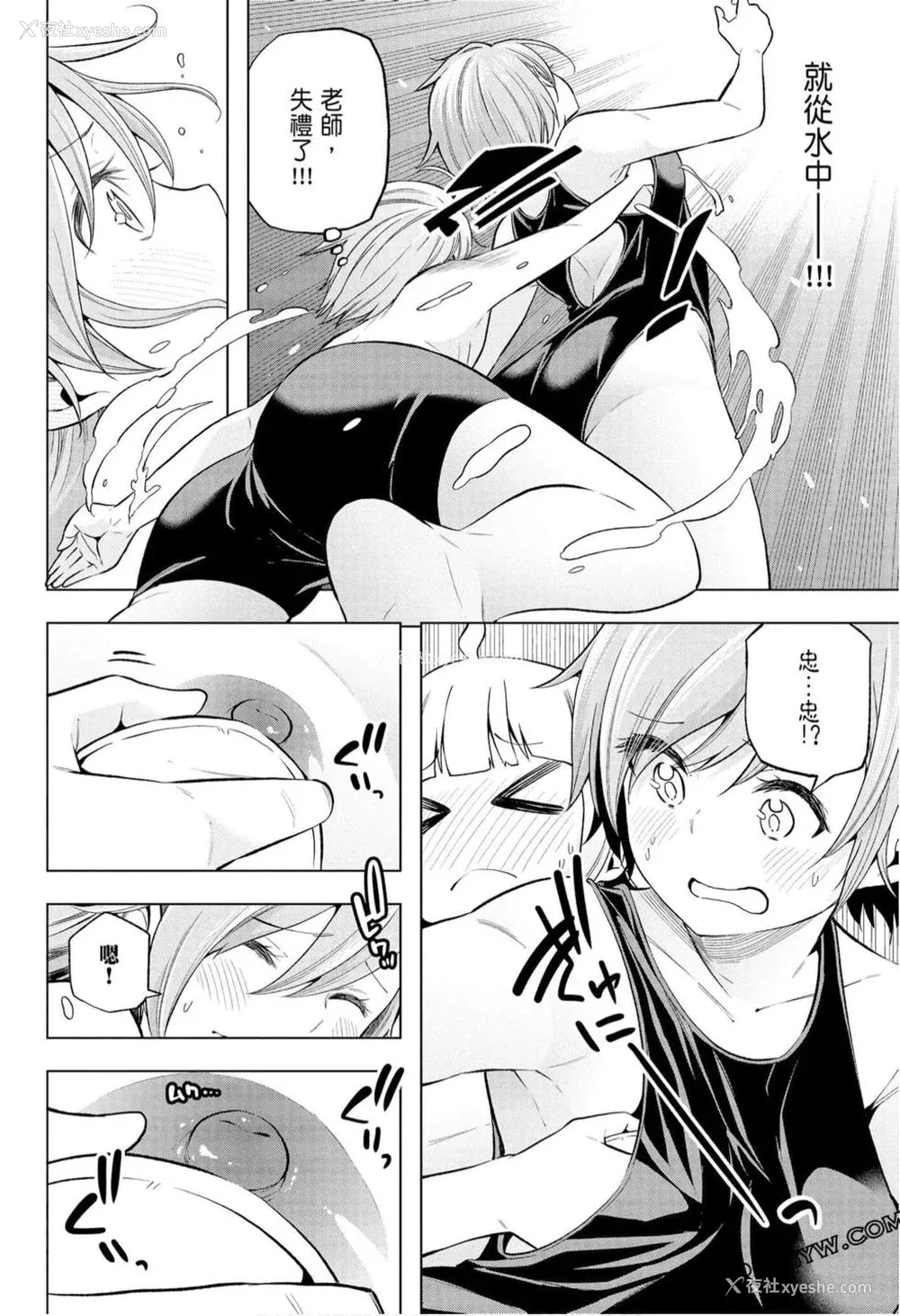 48P - [苏募ロウ] なんでここに先生が！｜为什么老师会在这里！？_10卷