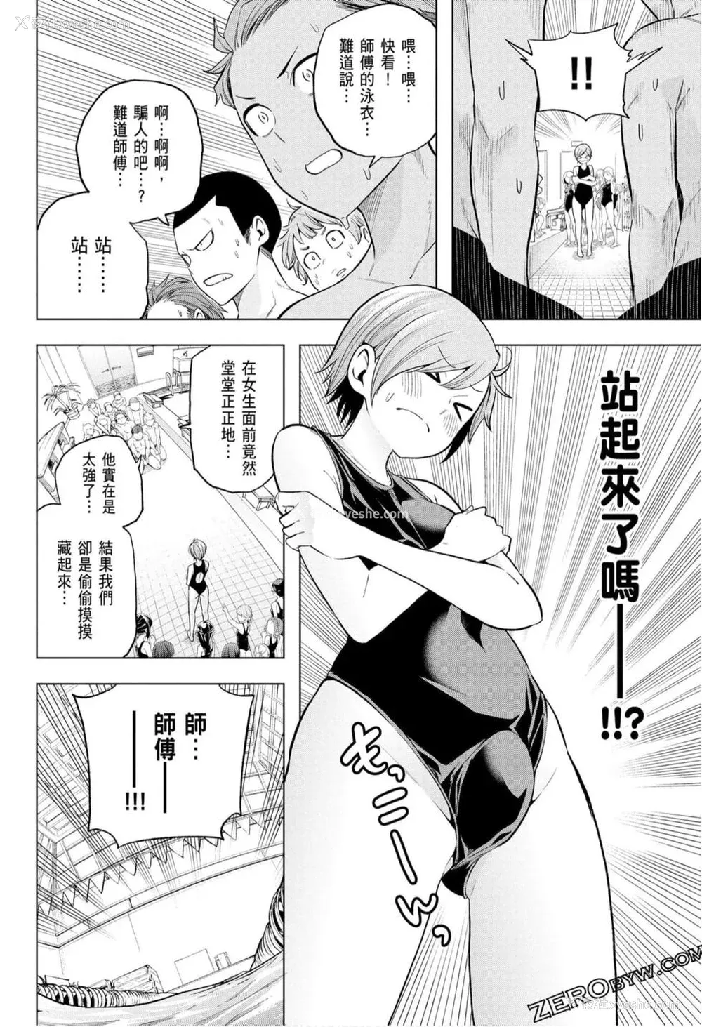52P - [苏募ロウ] なんでここに先生が！｜为什么老师会在这里！？_10卷