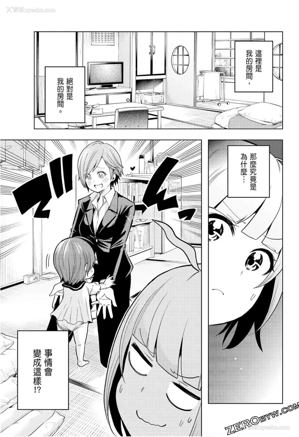 55P - [苏募ロウ] なんでここに先生が！｜为什么老师会在这里！？_10卷