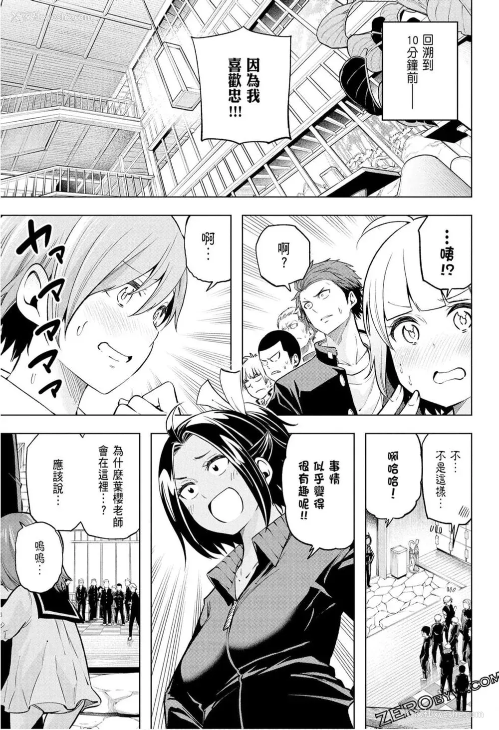 57P - [苏募ロウ] なんでここに先生が！｜为什么老师会在这里！？_10卷