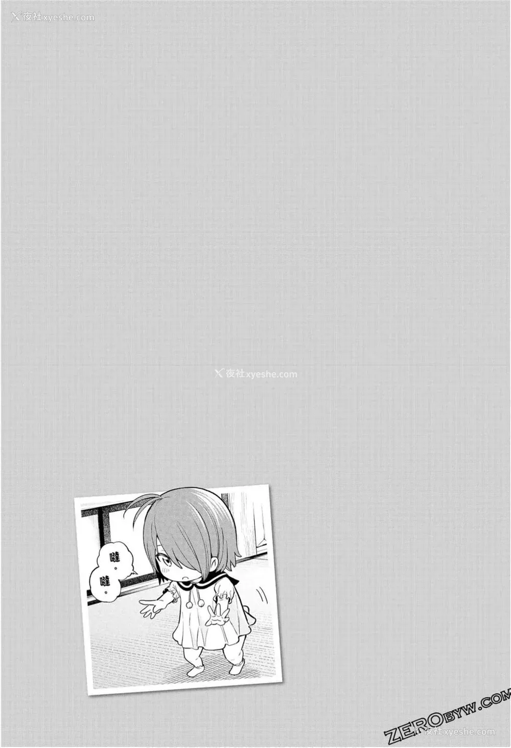 71P - [苏募ロウ] なんでここに先生が！｜为什么老师会在这里！？_10卷