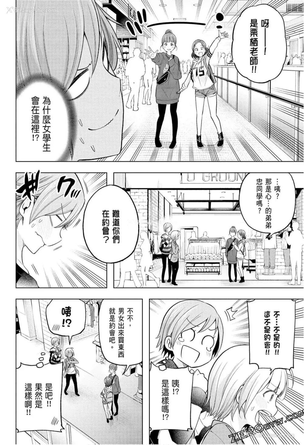 74P - [苏募ロウ] なんでここに先生が！｜为什么老师会在这里！？_10卷