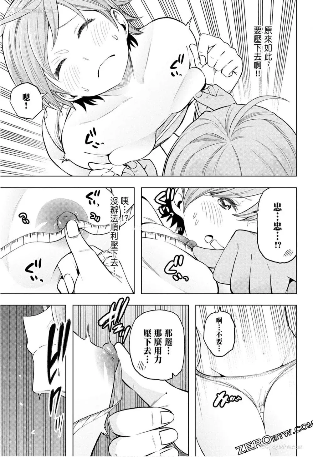 81P - [苏募ロウ] なんでここに先生が！｜为什么老师会在这里！？_10卷