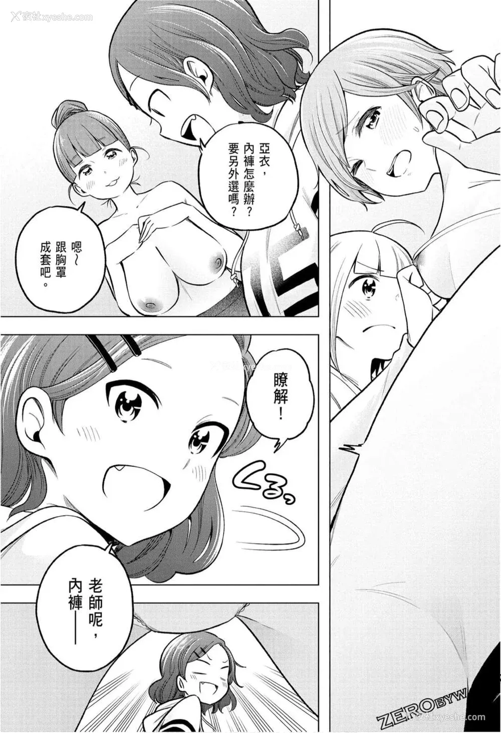83P - [苏募ロウ] なんでここに先生が！｜为什么老师会在这里！？_10卷