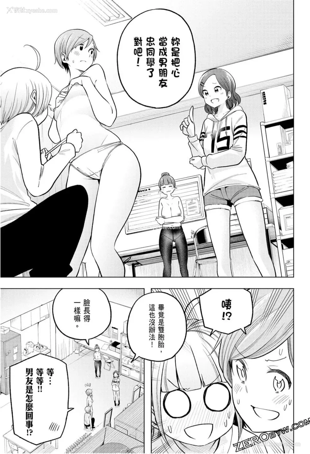 85P - [苏募ロウ] なんでここに先生が！｜为什么老师会在这里！？_10卷