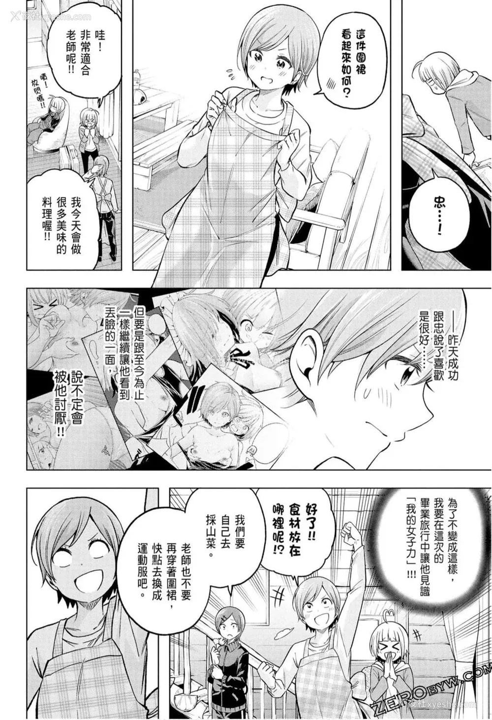 92P - [苏募ロウ] なんでここに先生が！｜为什么老师会在这里！？_10卷