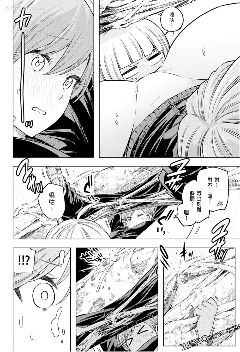 98P - [苏募ロウ] なんでここに先生が！｜为什么老师会在这里！？_10卷