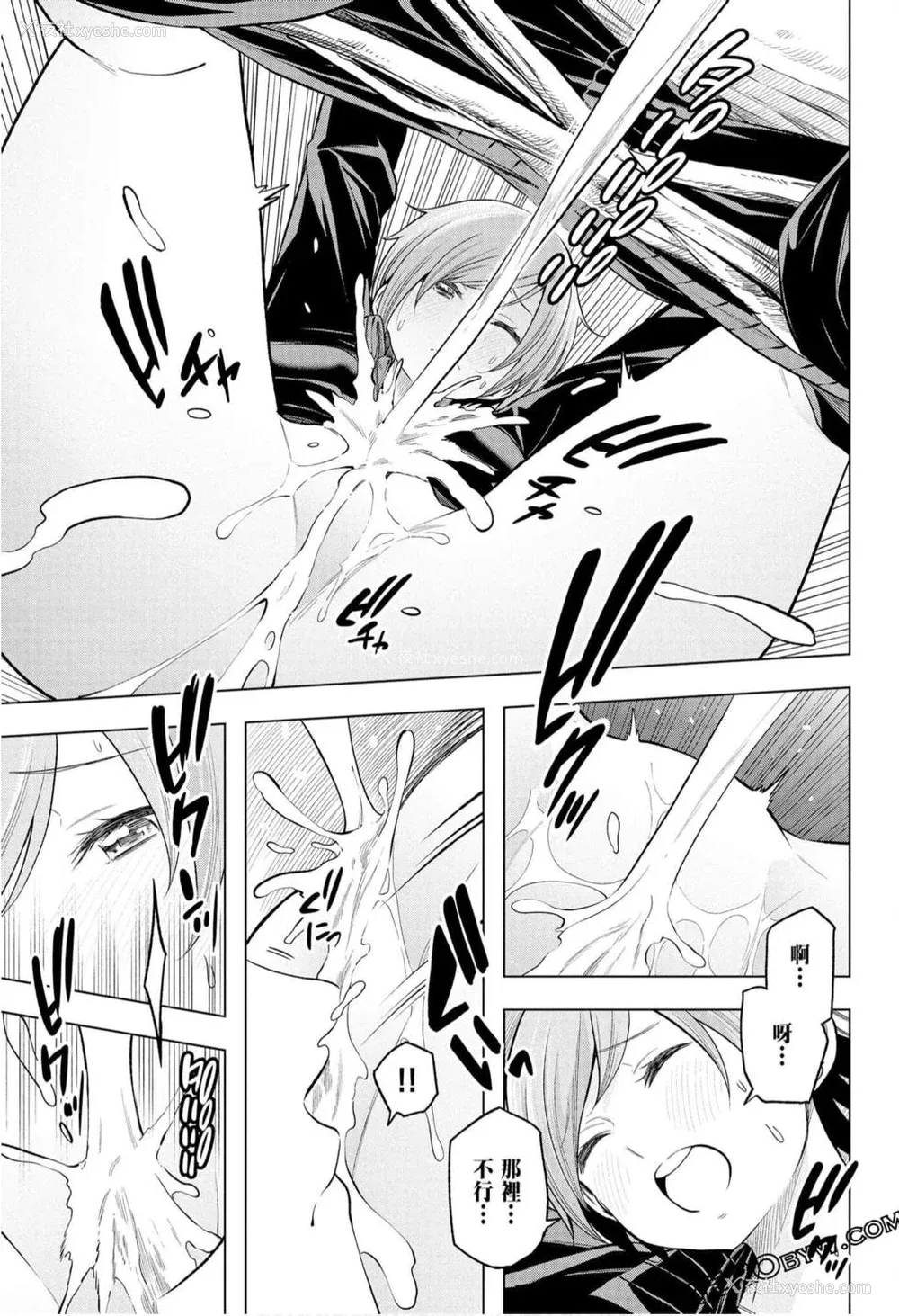 99P - [苏募ロウ] なんでここに先生が！｜为什么老师会在这里！？_10卷