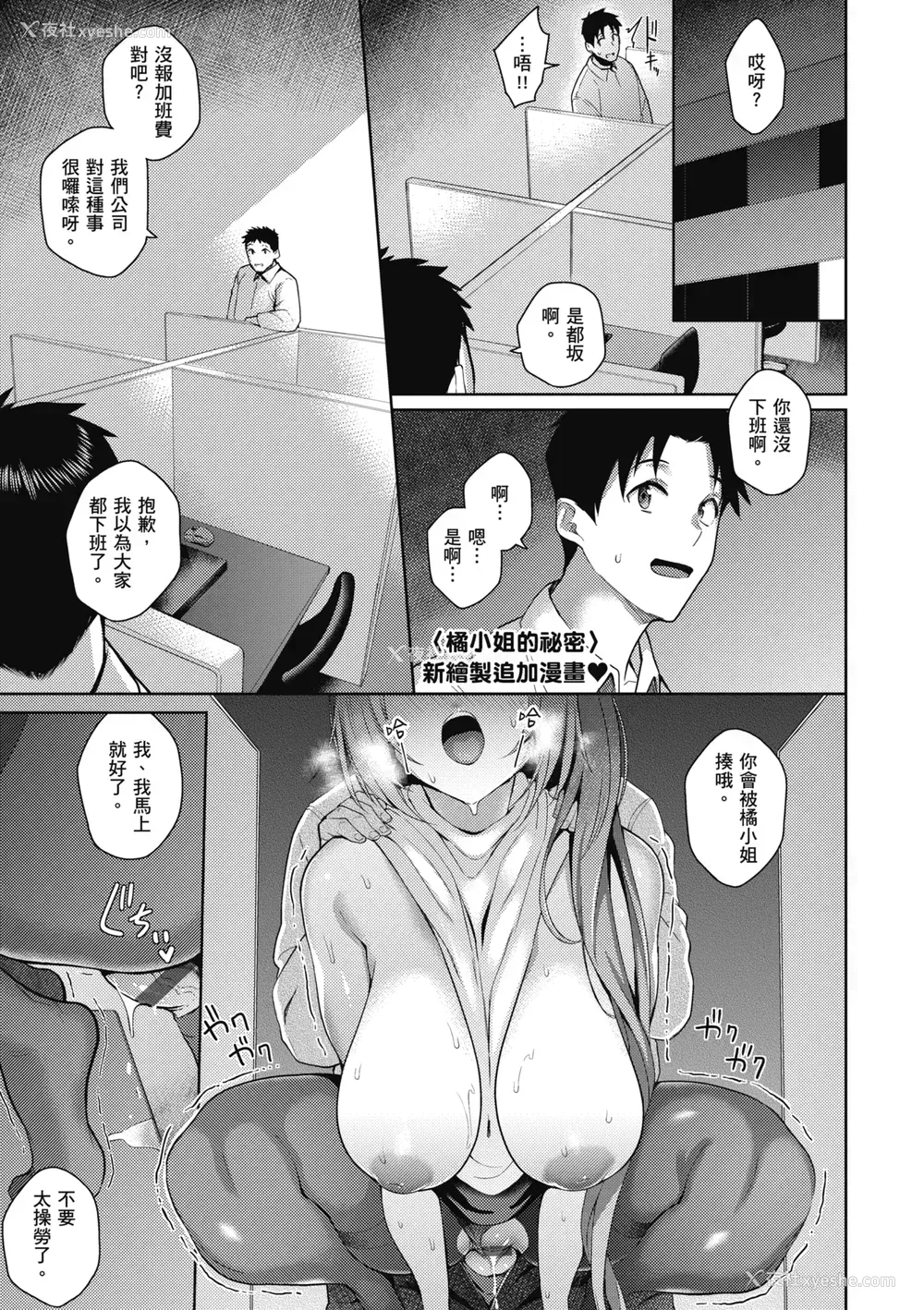 125P - [栗原ケンシロウ] 彼女はスキだらけ｜爱她无防备 [暮想出版] [DL版]