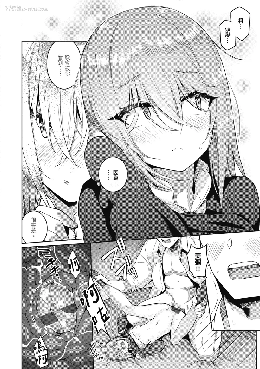 190P - [栗原ケンシロウ] 彼女はスキだらけ｜爱她无防备 [暮想出版] [DL版]