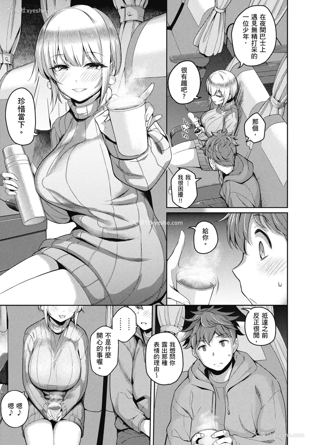 203P - [栗原ケンシロウ] 彼女はスキだらけ｜爱她无防备 [暮想出版] [DL版]