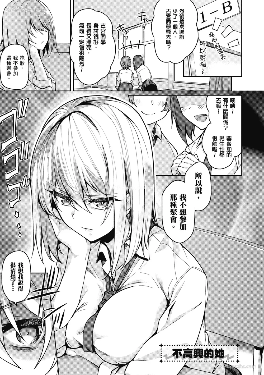 39P - [栗原ケンシロウ] 彼女はスキだらけ｜爱她无防备 [暮想出版] [DL版]