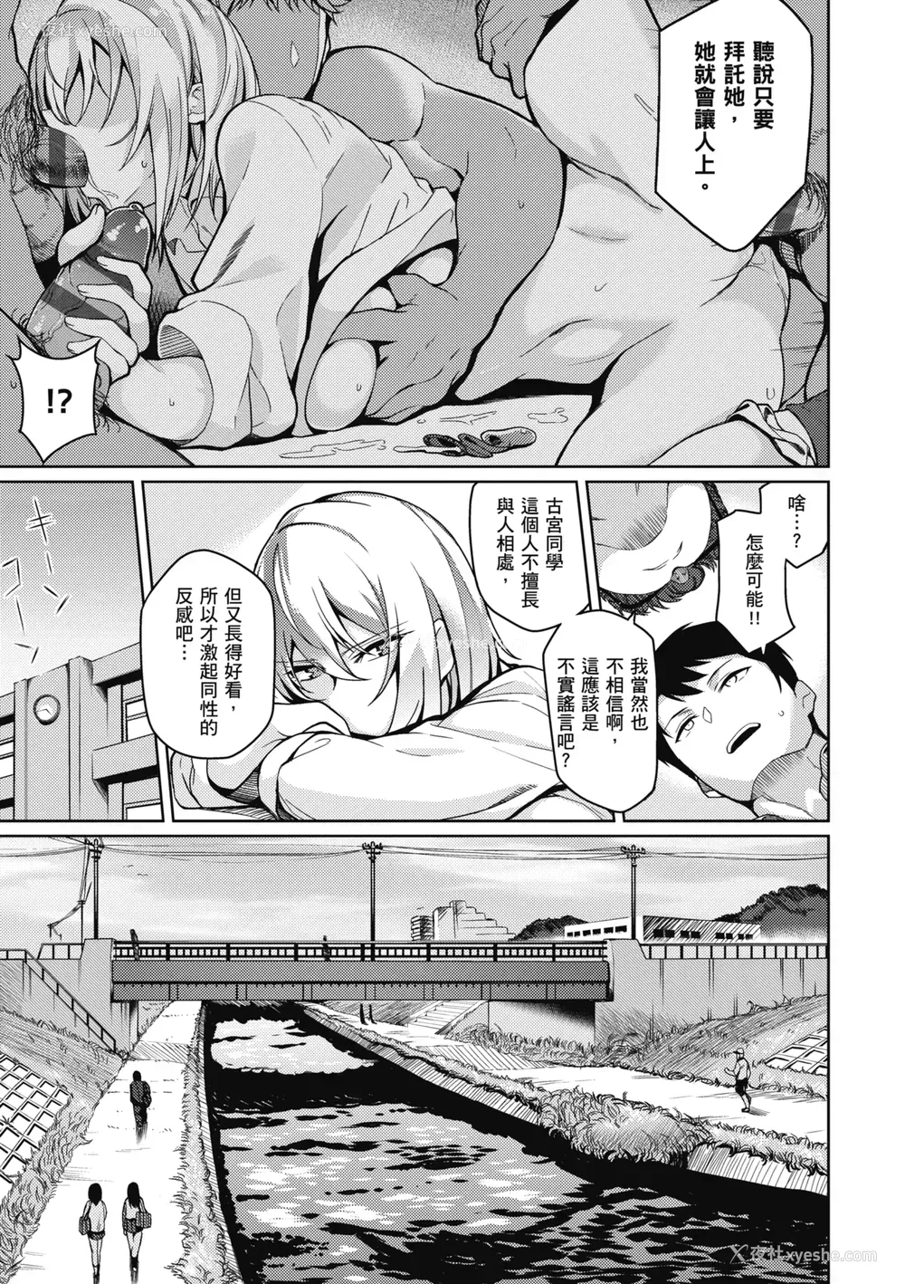 41P - [栗原ケンシロウ] 彼女はスキだらけ｜爱她无防备 [暮想出版] [DL版]
