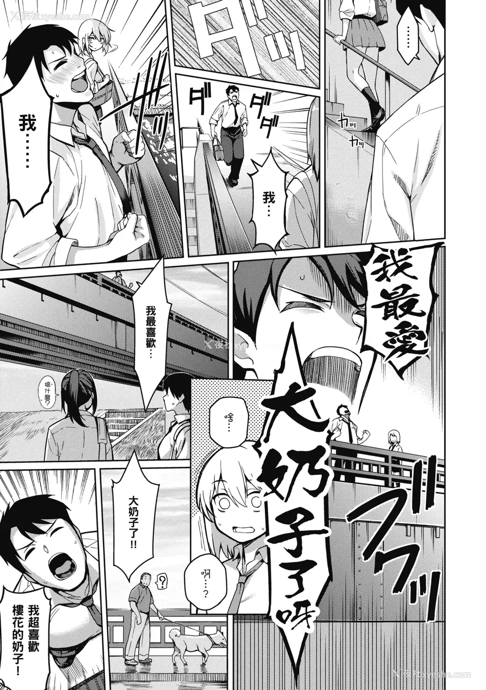 45P - [栗原ケンシロウ] 彼女はスキだらけ｜爱她无防备 [暮想出版] [DL版]