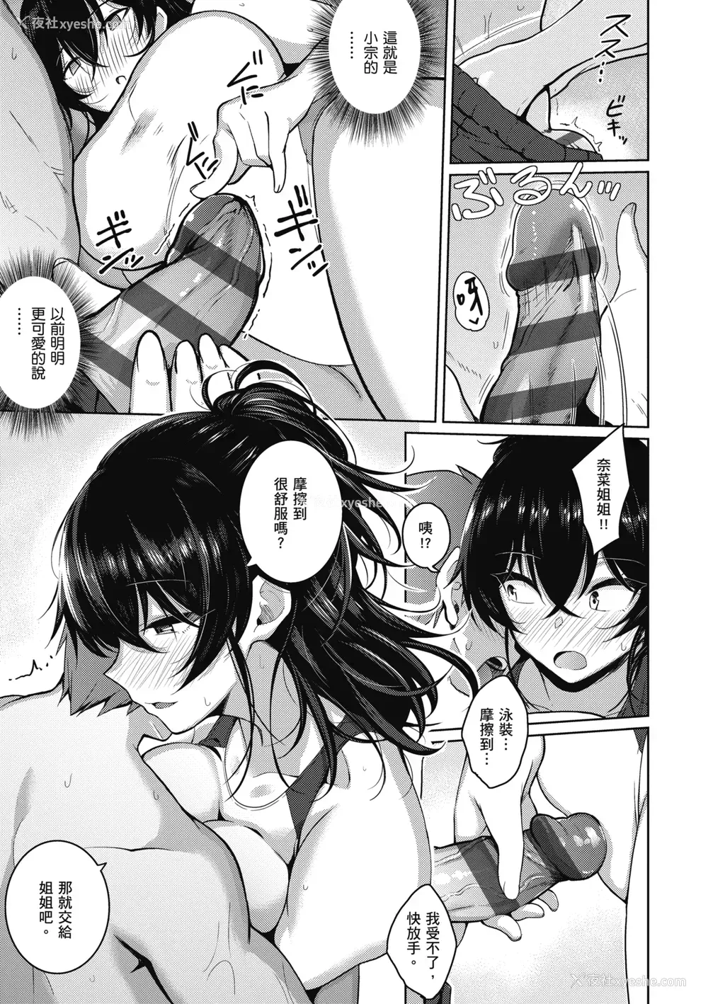 79P - [栗原ケンシロウ] 彼女はスキだらけ｜爱她无防备 [暮想出版] [DL版]
