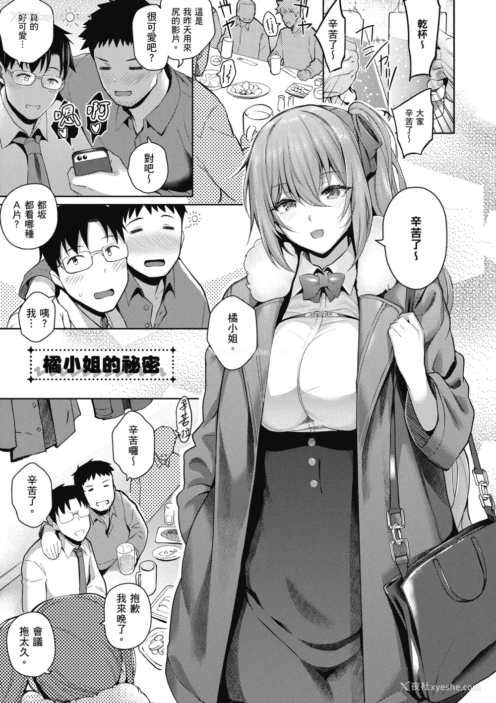 95P - [栗原ケンシロウ] 彼女はスキだらけ｜爱她无防备 [暮想出版] [DL版]