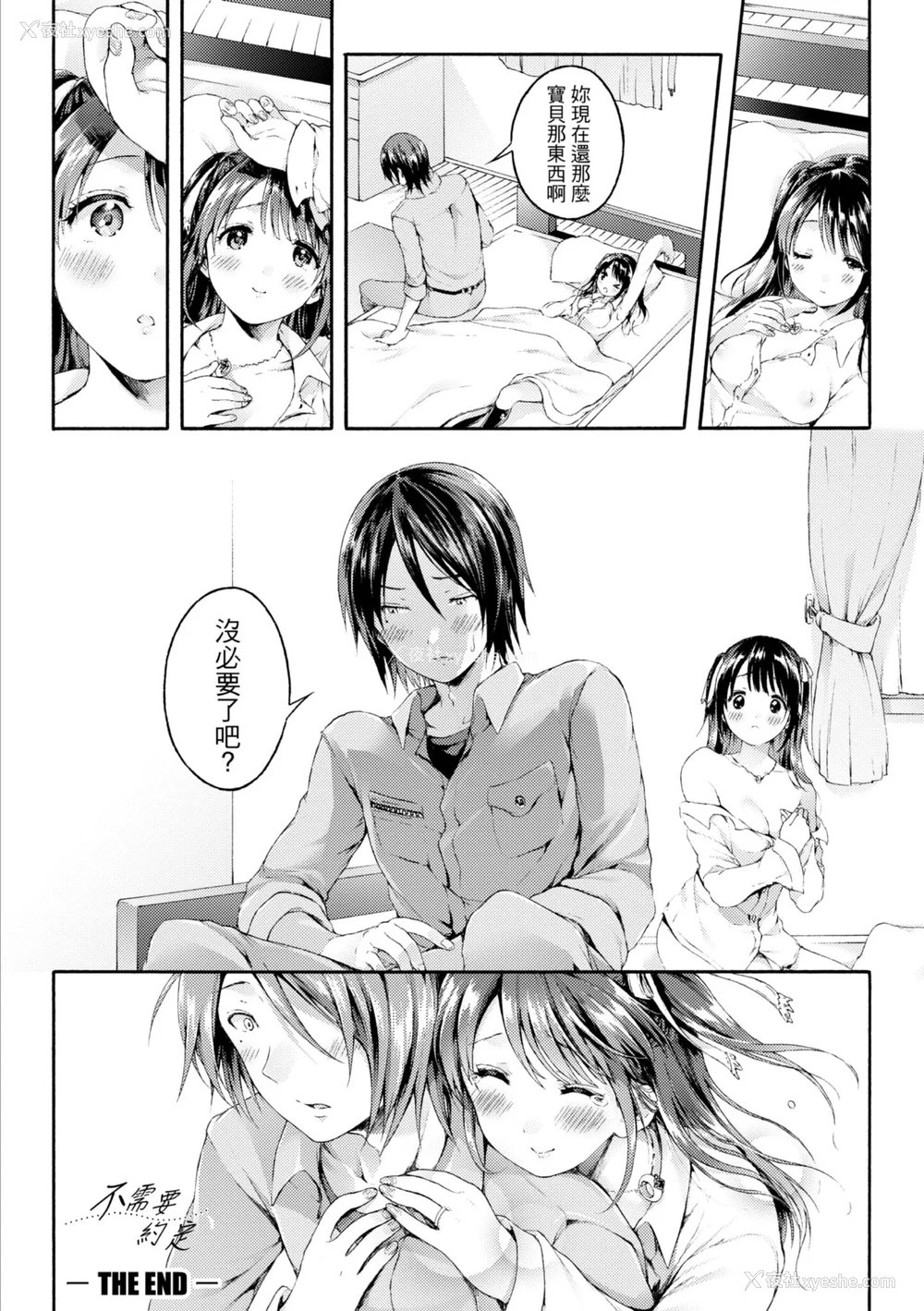 102P - [コオリズ] 幼なじみ卒业式【电子版特典付き】｜ 儿时玩伴的处女毕业式（含数位特典） [绅士出版中文版] [DL版] [无修正]