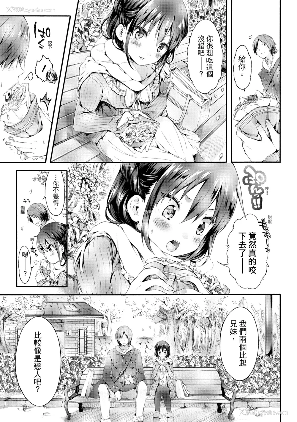 109P - [コオリズ] 幼なじみ卒业式【电子版特典付き】｜ 儿时玩伴的处女毕业式（含数位特典） [绅士出版中文版] [DL版] [无修正]
