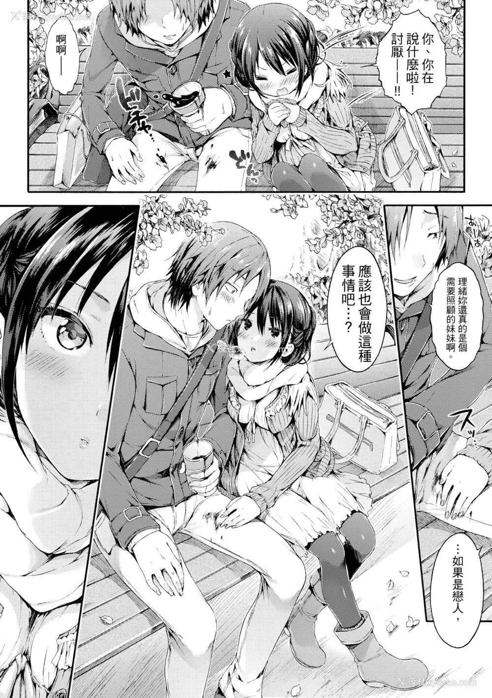 110P - [コオリズ] 幼なじみ卒业式【电子版特典付き】｜ 儿时玩伴的处女毕业式（含数位特典） [绅士出版中文版] [DL版] [无修正]