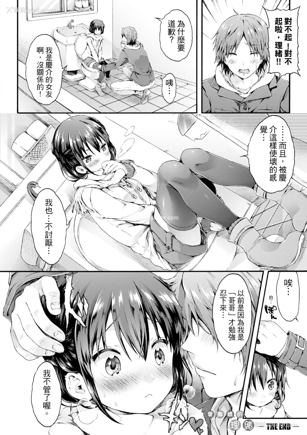 130P - [コオリズ] 幼なじみ卒业式【电子版特典付き】｜ 儿时玩伴的处女毕业式（含数位特典） [绅士出版中文版] [DL版] [无修正]