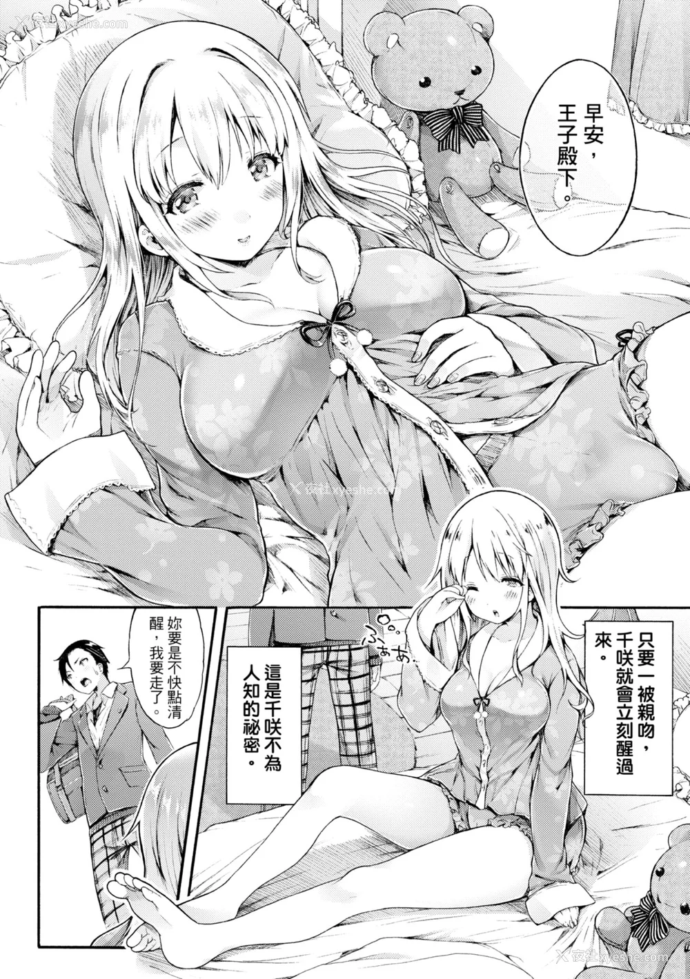 132P - [コオリズ] 幼なじみ卒业式【电子版特典付き】｜ 儿时玩伴的处女毕业式（含数位特典） [绅士出版中文版] [DL版] [无修正]