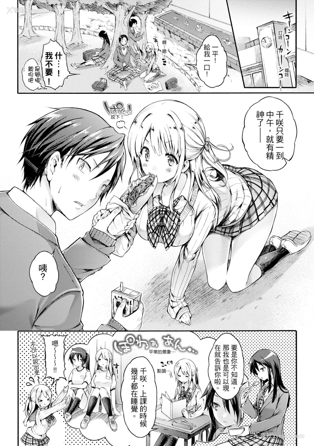 134P - [コオリズ] 幼なじみ卒业式【电子版特典付き】｜ 儿时玩伴的处女毕业式（含数位特典） [绅士出版中文版] [DL版] [无修正]