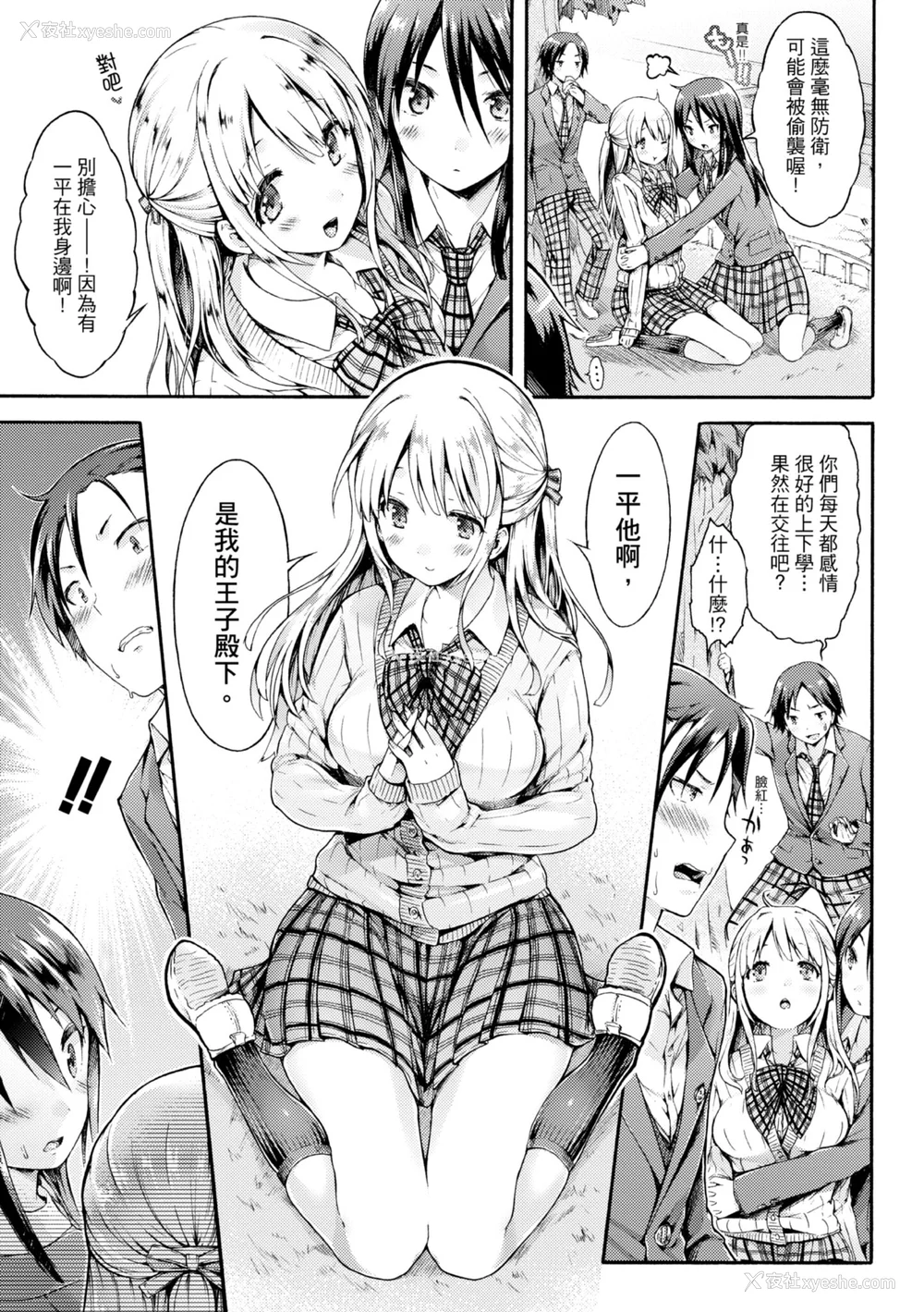 135P - [コオリズ] 幼なじみ卒业式【电子版特典付き】｜ 儿时玩伴的处女毕业式（含数位特典） [绅士出版中文版] [DL版] [无修正]