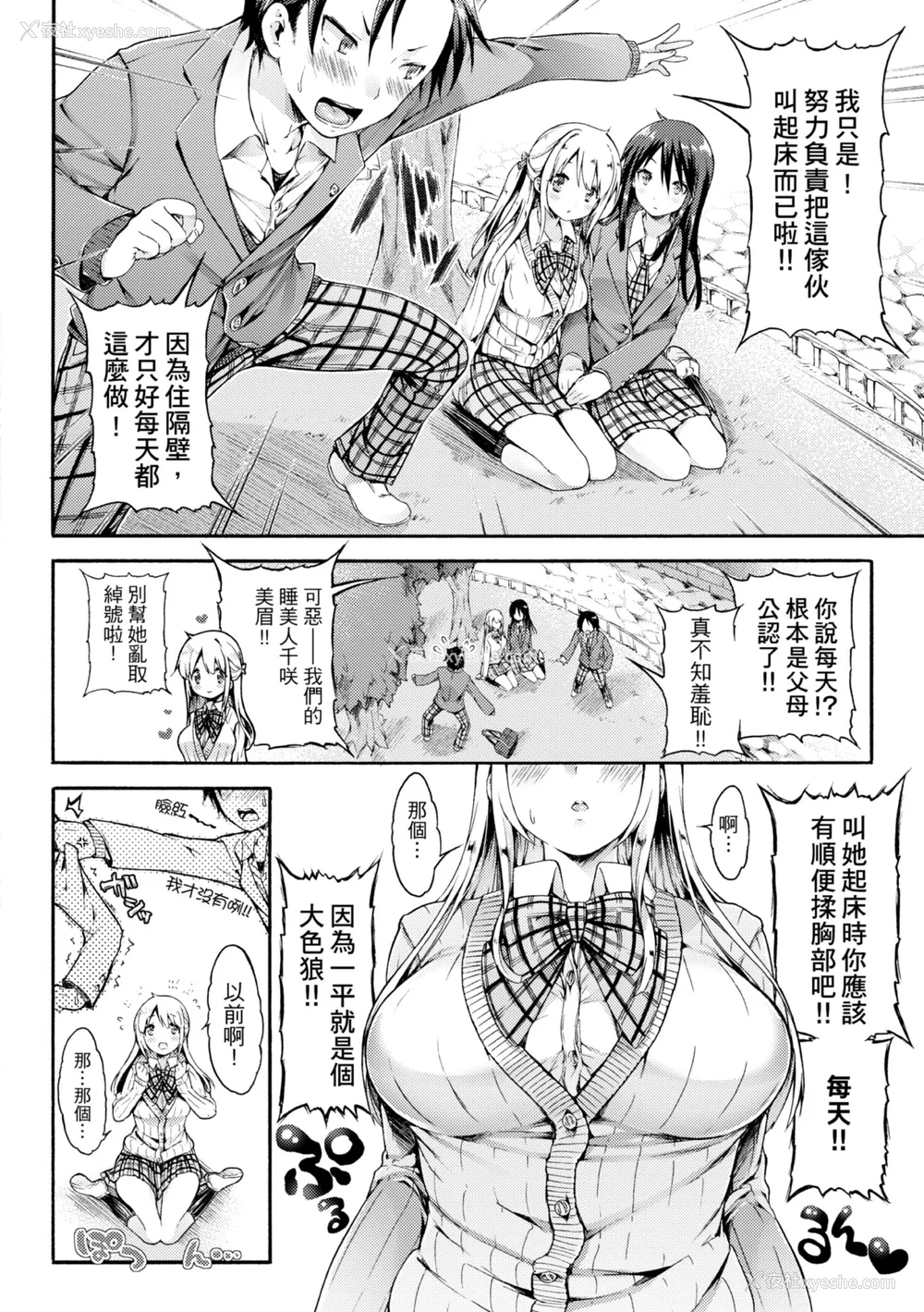 136P - [コオリズ] 幼なじみ卒业式【电子版特典付き】｜ 儿时玩伴的处女毕业式（含数位特典） [绅士出版中文版] [DL版] [无修正]
