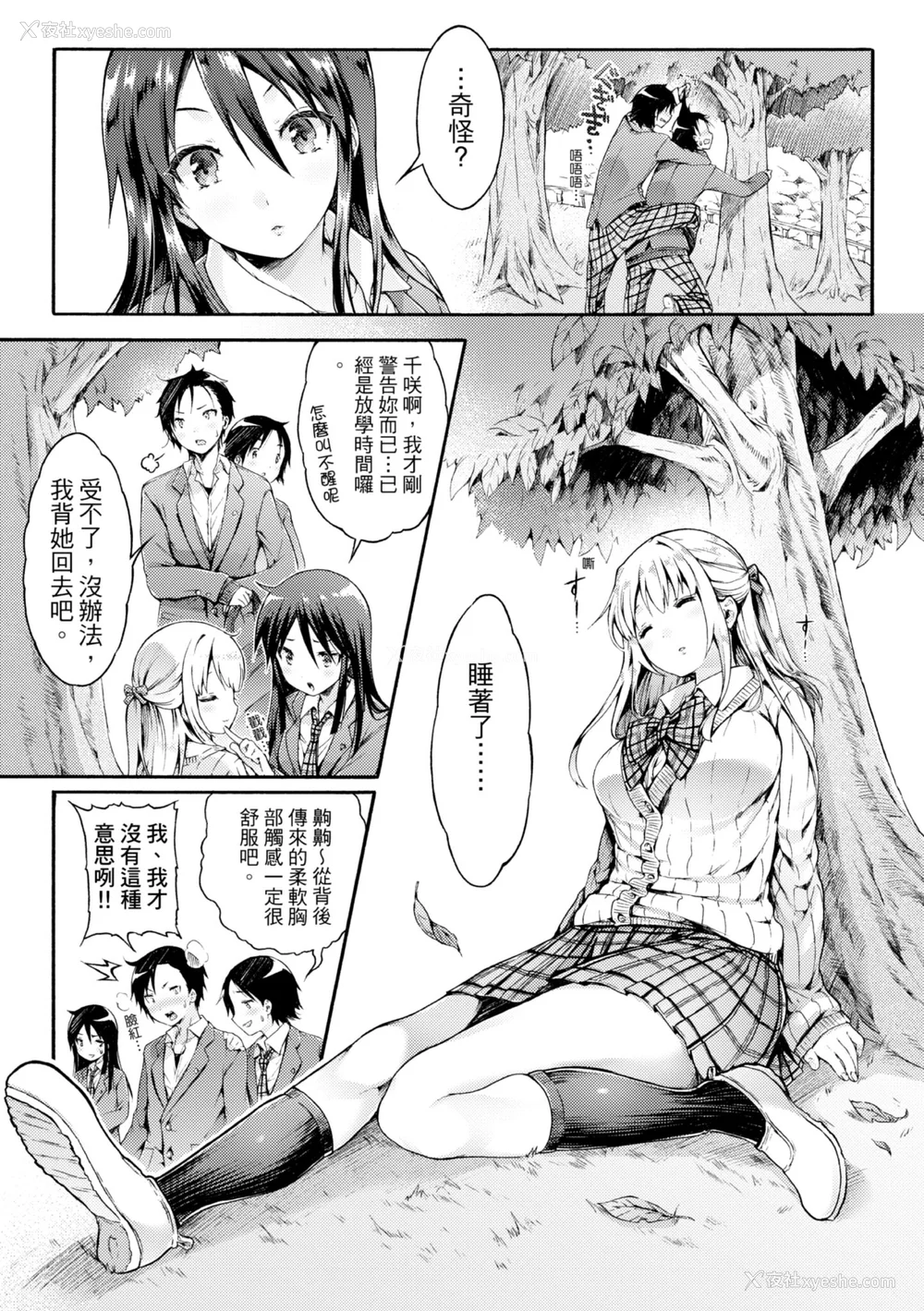 137P - [コオリズ] 幼なじみ卒业式【电子版特典付き】｜ 儿时玩伴的处女毕业式（含数位特典） [绅士出版中文版] [DL版] [无修正]