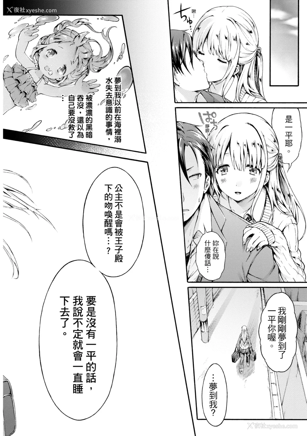 138P - [コオリズ] 幼なじみ卒业式【电子版特典付き】｜ 儿时玩伴的处女毕业式（含数位特典） [绅士出版中文版] [DL版] [无修正]