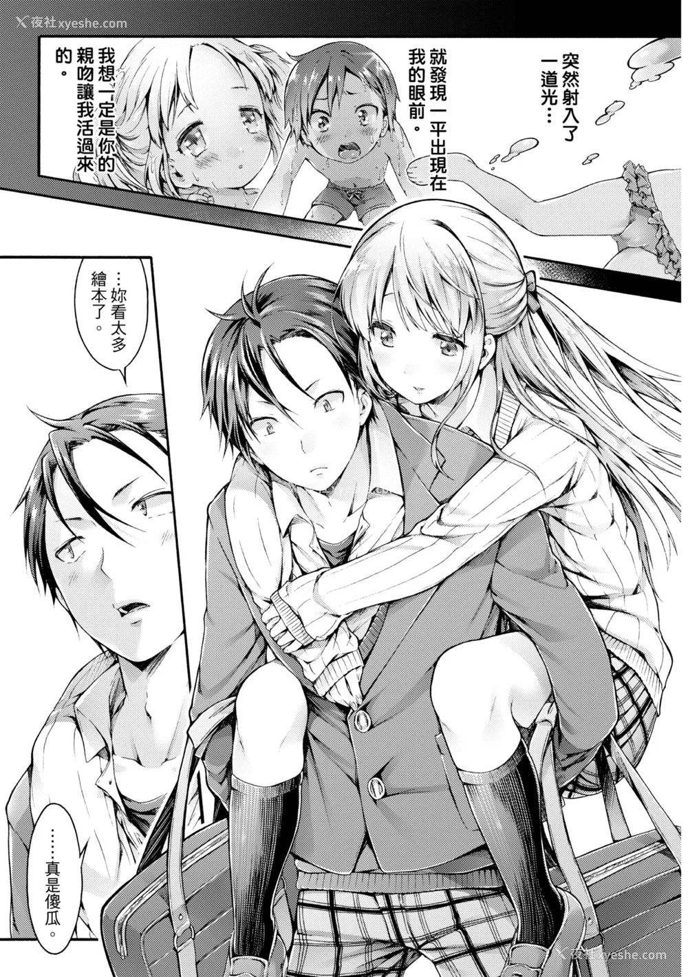 139P - [コオリズ] 幼なじみ卒业式【电子版特典付き】｜ 儿时玩伴的处女毕业式（含数位特典） [绅士出版中文版] [DL版] [无修正]