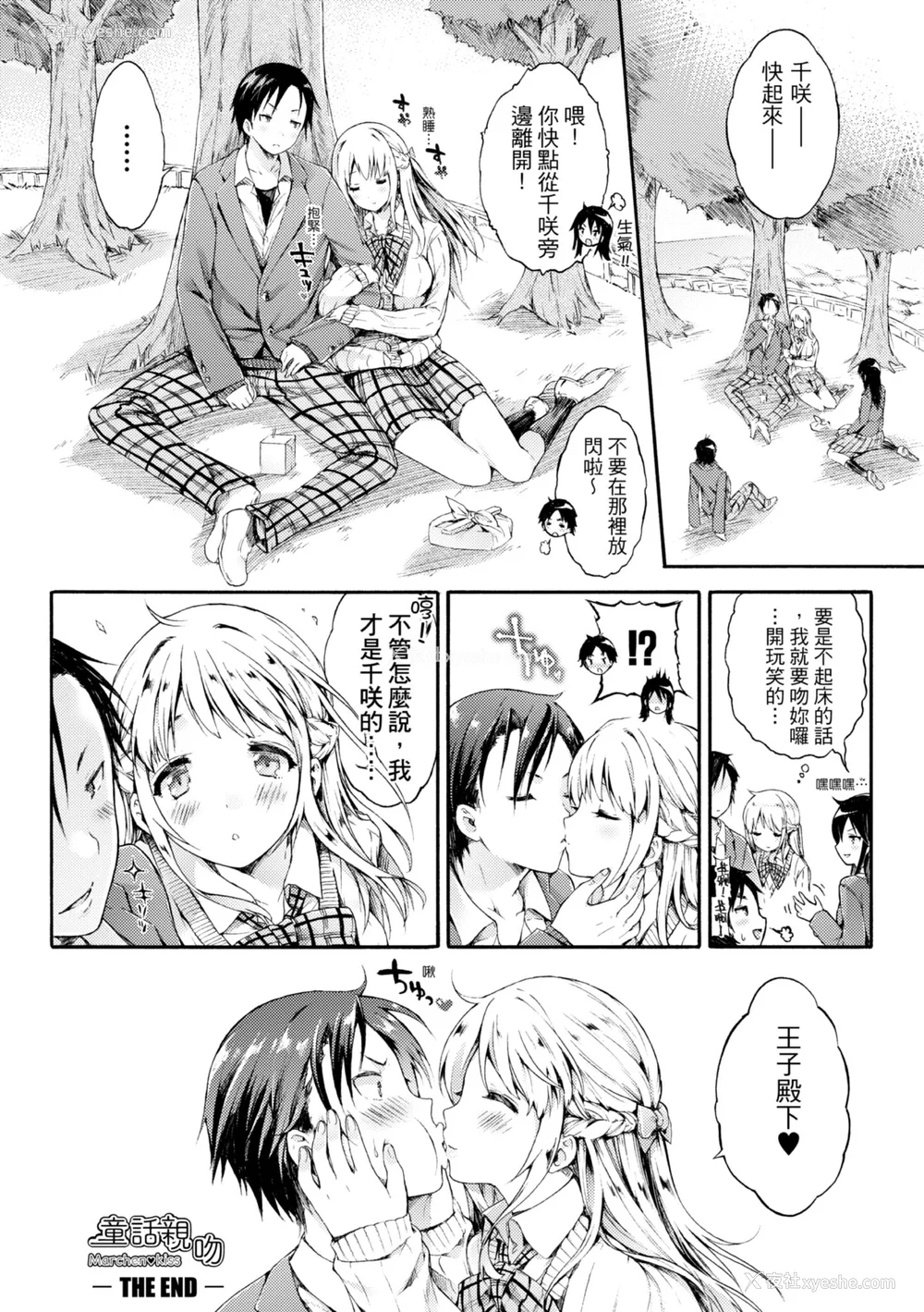 166P - [コオリズ] 幼なじみ卒业式【电子版特典付き】｜ 儿时玩伴的处女毕业式（含数位特典） [绅士出版中文版] [DL版] [无修正]